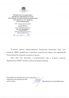 Сертификат филиала Есенина 19к2
