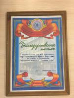 Сертификат ателье BarsFurs