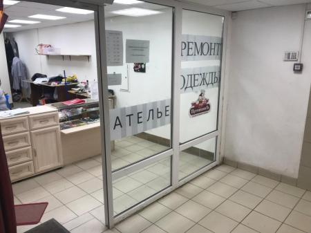 Фотография Ателье по ремонту одежды ПуговкинЪ 0