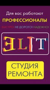 Фотография Центр бытовых услуг Elit 4