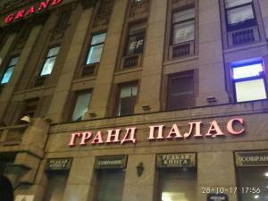 Фотография Салон Royal Tailor 1