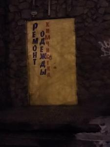 Фотография Ремонт одежды, Химчистка 3