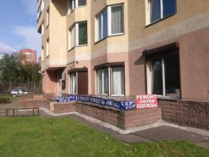 Фотография Мастерская по ремонту одежды и обуви 2