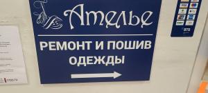 Фотография По Пошиву и Ремонту Одежды 4