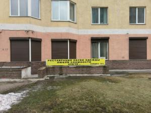 Фотография Мастерская по ремонту одежды и обуви 0