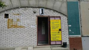 Фотография Ремонт обуви и одежды 3