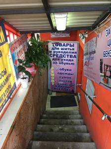 Фотография Дом Быта 2