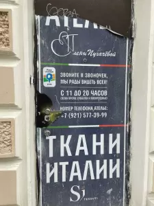 Фотография Елены Пугачевой 5