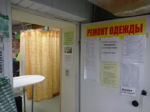 Фотография Надо-Отрежем, Надо-Пришьем 3