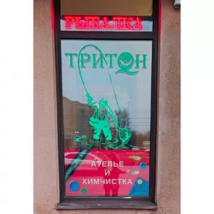 Фотография Ремонт одежды. Химчистка.  2