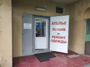 Фотография Ателье 5