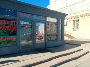 Фотография Дом Быта 4