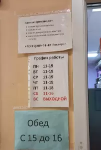 Фотография Ателье 4