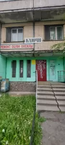 Фотография Центр бытовых услуг 4